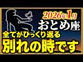 【乙女座】怖いほど願いが叶います！奇跡の1か月が始まります【12星座占い】