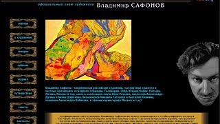 Открытие персональной выставки Вячеслава Иванова