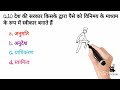 #ssc GD #gk general #gkquiz bsf#gkquestion ssc#generalknowledge