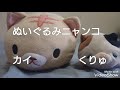 「龍崎の(が)変」   DISH//「猫」ちょっとだけ歌ってみました