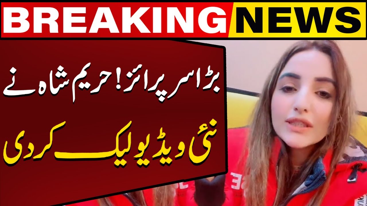 Big Surprise Hareem shah releases new video Capital TV YouTube