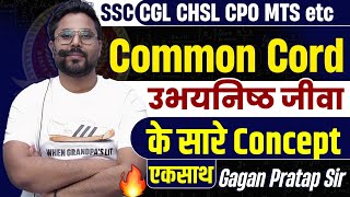 COMMON CHORD ( उभयनिष्ठ जीवा )के सारे Concept एक साथ Gagan Pratap Sir #ssc #cgl #maths