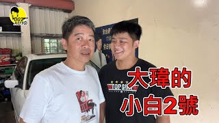 007翻新中古車 之 小白2號 【第三集 】【E46 320 2.2】【cp最高最好開】【倒車雷達diy】