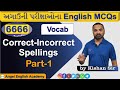 6666 English MCQs Book માંથી Correct-Incorrect Spellings Part-1 | Kishan...