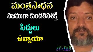 The Power of Kundalini energy│ The Truth About Siddhis in Yoga │Kundalini and Siddhis