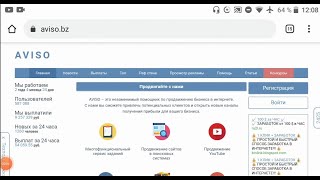 Заработок на Aviso обзор