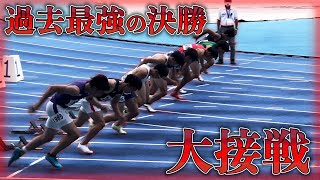 涙の神奈川県選手権100m。凄まじい世界で戦いました【陸上】