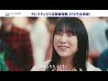 【200万台達成記念】ユニバーサル・スタジオ・ジャパンのような安全・安心な町をテレマティクス自動車保険でつくろう（30秒）