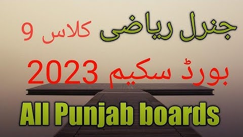 9th class General math pairing scheme 2023 | All Punjab board2023  | Sir Afzaal 5 |