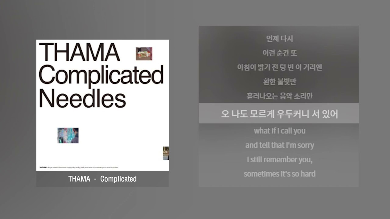 Watch THAMA - Complicated l Lyrics/가사 on YouTube Watch THAMA - Complicated l Lyrics/가사 on YouTube