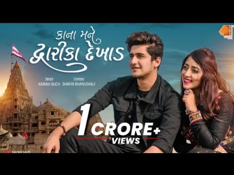 Kana Mane Dwarika Dekhad | Kairavi Buch | Bhavin Bhanushali | New Gujarati Song 2021
