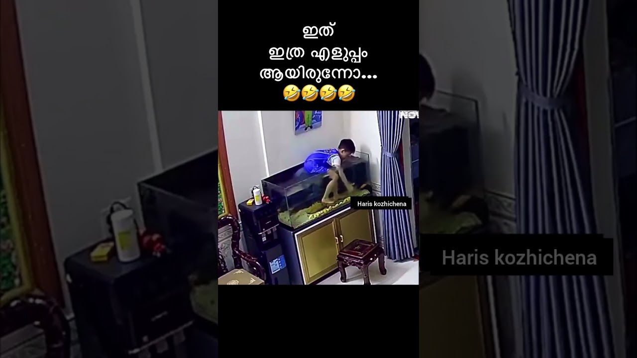 ഇത് ഇത്ര എളുപ്പം ആയിരുന്നോ... 🤣🤣🤣#mallutrolls #malayalamcomedy