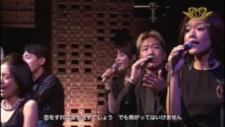 You Gotta Be (Des'Ree) by Dreamers Union Choir (パワーコーラス)