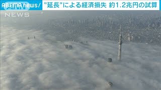 “宣言”再延長の経済損失　約1.2兆円と試算(2021年5月29日)