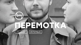 картинка: Перемотка в Алматы | Интервью