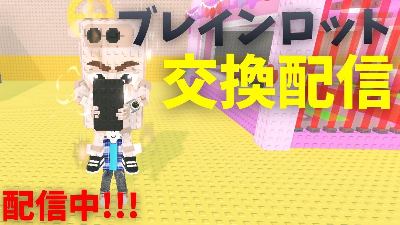 交換しようか　いべんともするよイベントもするよ