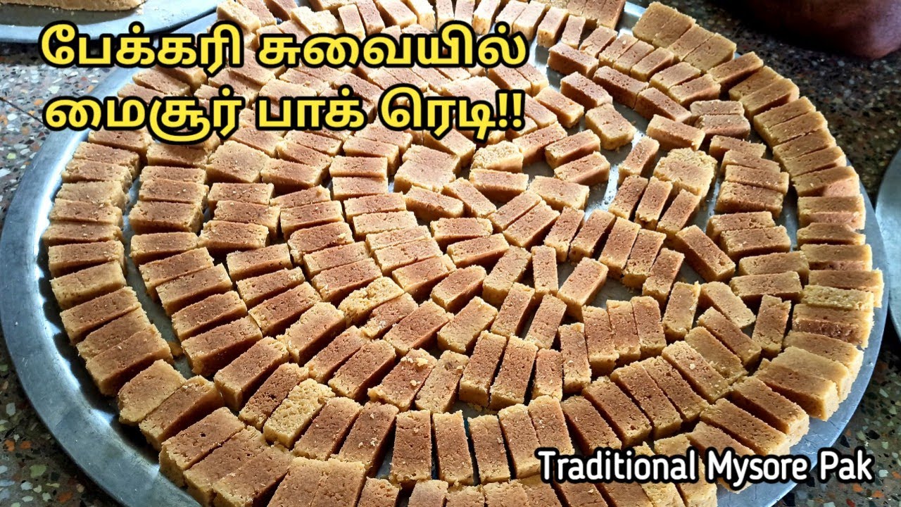 Mysore Pak Recipe in Tamil | பேக்கரி சுவையில் மைசூர் பாக் செய்வது எப்படி | Diwali Sweet Recipe