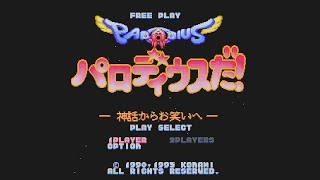 セガサターン 実況プレイ 14本目 極上パロディウスだ！ DELUXE PACK #1