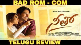 Neetho Review Telugu | Neetho Movie Review Telugu | Neetho Telugu Review | Neetho Movie Review
