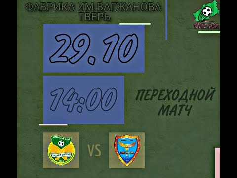 Видео к матчу Урожай - Медное