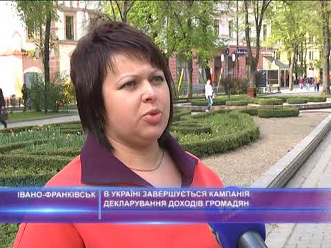 В Україні завершується кампанія декларування доходів громадян