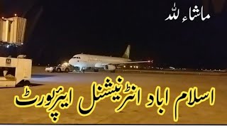 Islamabad Internationale Airport❤|Night View Of Airport|Ayub Butt Vlogs| by Ayub Butt Vlogs 92 views 2 weeks ago 3 minutes, 45 seconds