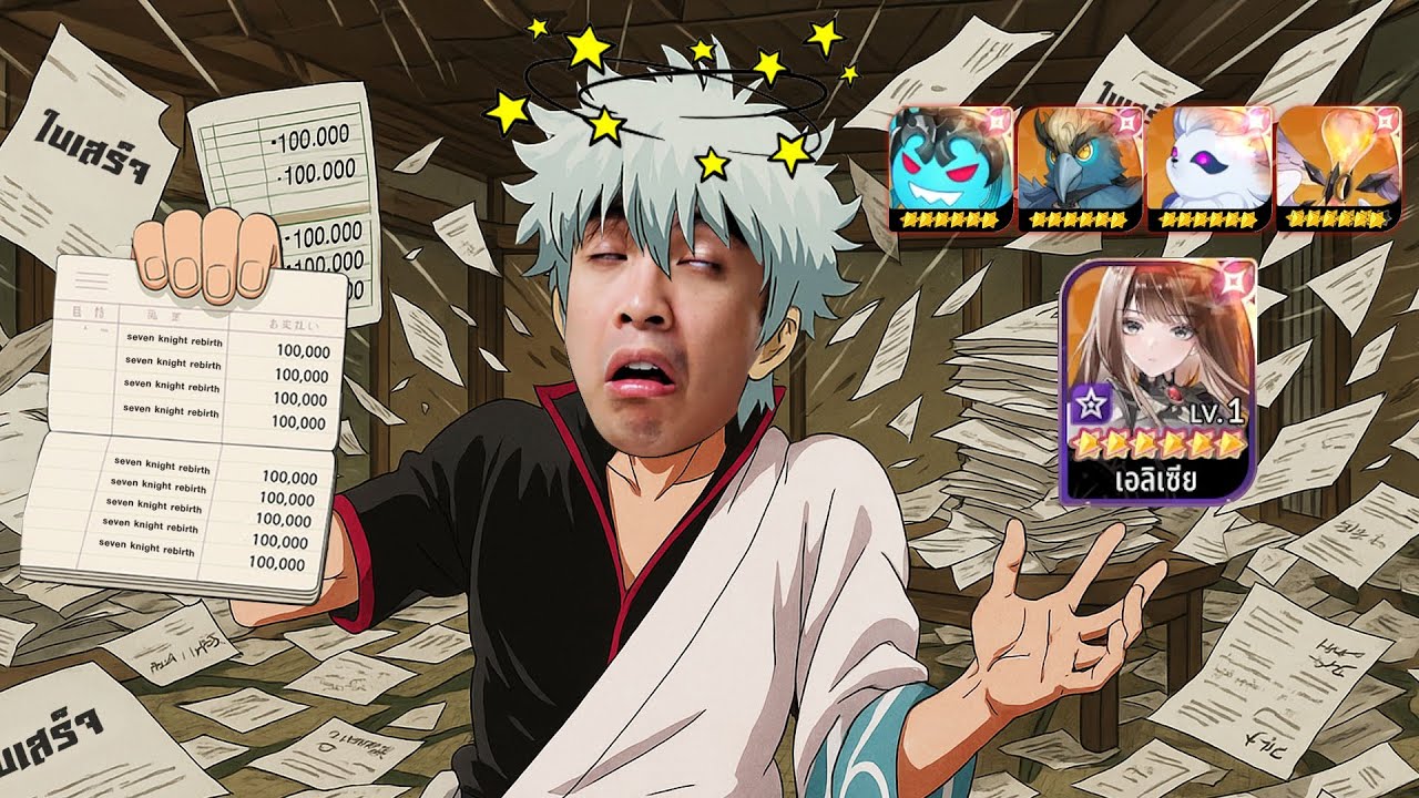 สุ่มกาชาเอลิเซีย C12 และตู้สัตว์ใหม่ 4 ตัว 6 ดาว | Seven Knights