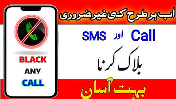 How to Block Unknown Nambar in Any Android Mobile||Calls Blacklist - Call Blocker in Pashto