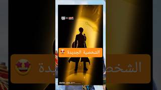 استعراض كل شخصيات تعاون ناروتو الجديد 🆕🤩🤩🤩