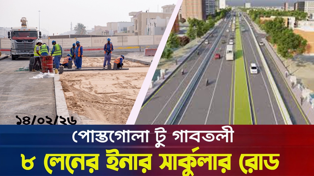 বুরিগঙ্গার পাশ দিয়ে ইনার সার্কুলার রোডের নতুন আপডেট । Inner Circuler Ring Road | Outer Ring Road