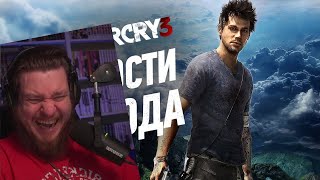 :  . Far Cry 3 [  ] |   StopGame