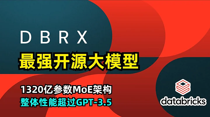 【人工智慧】Databricks發布最強開源大模型DBRX | 1320億參數 | 16個混合專家MOE架構 | 整體性能超過GPT-3.5 | MosaicML | Jonathan Frankle - 天天要聞