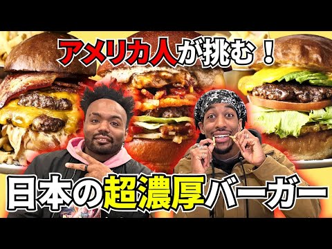 【感動】日本トップレベルのハンバーガーを外国人が爆食！！（日英字幕）海外の反応のアイキャッチ
