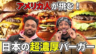 【感動】日本トップレベルのハンバーガーを外国人が爆食！！（日英字幕）海外の反応