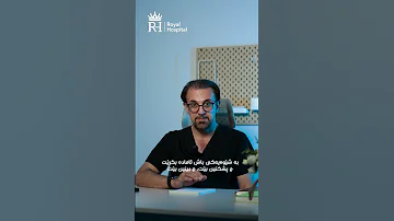 مەترسیەکانی نەشتەرگەری دەرهێنانی چەوری و بڕینی گەدە 