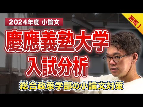 doit【増田塾　篠崎先生】テキスト慶應小論文 doit【増田塾 篠崎先生】テキスト慶應小論文