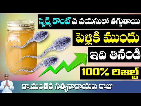 Most Powerful Nuts For Men | Men Capacity Increase Food List | Dr Manthena Satyanarayana Raju Videos