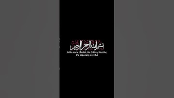 #القران_الكريم كروما شاشه سوداء🌿سورة الكوثر🌿إنا أعطيناك الكوثر  | Surah Al-Kawthar   #quran