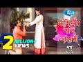 Mahiner Lal Diary | মাহিনের লাল ডায়েরী | Mosharraf Karim | Tisha | Nadia | Rtv Special Telefilm