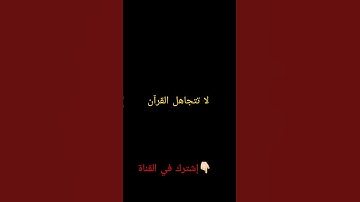 سورة الكوثر القرآن الكريم كامل، #quran #اكسبلور #قرآن #المصحف