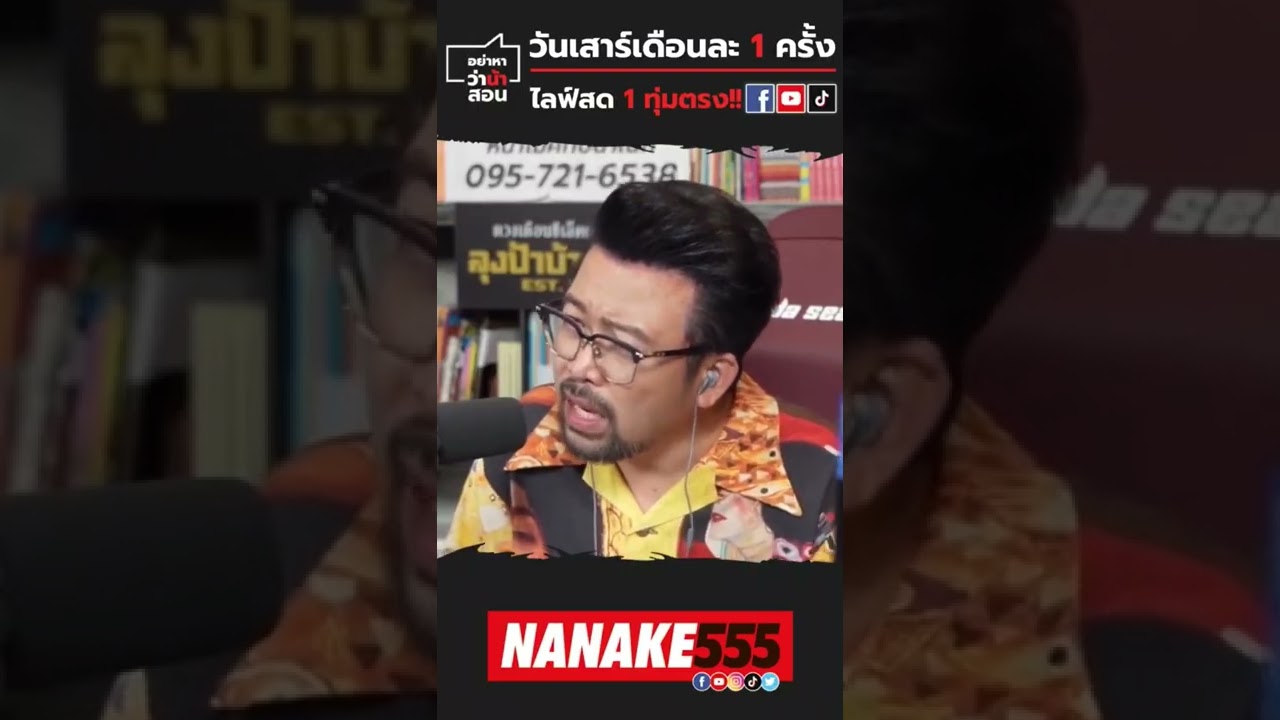รับมือกับ "มนุษย์พลังลบ" อย่างไรดี ?#อย่าหาว่าน้าสอน #คำคมน้าเน็ก #อย่าหาว่าน้าสอนคำคม
