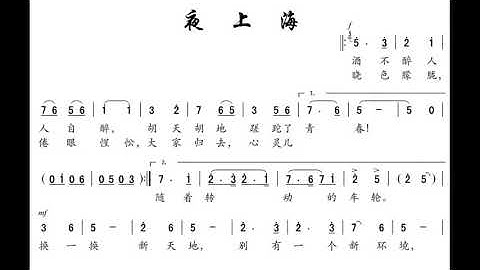 夜上海 降E调伴奏 - instrumental in E flat