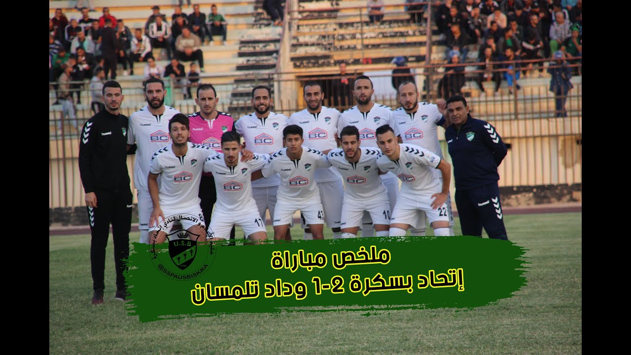 ملخص مباراة إتحاد بسكرة 2-1 وداد تلمسان