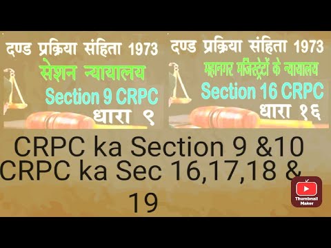 CLASSIFICATION OF COURT