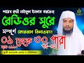 Hifzul quran tilawat 1 to 20 para  saiful islam parvez            