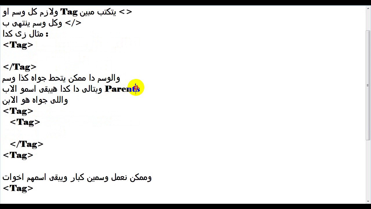 الدرس الاول html طريقة كتابة الاكواد 2017 - YouTube