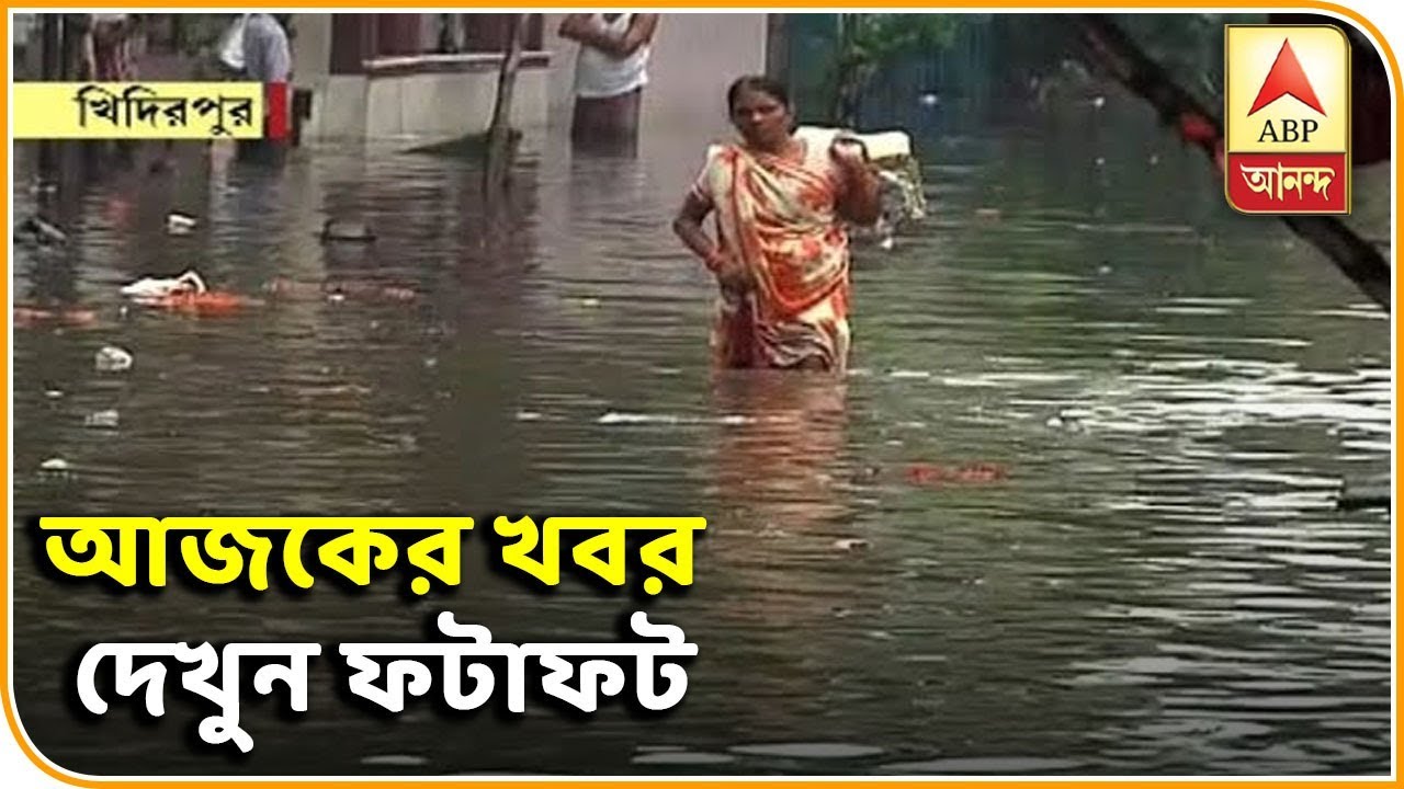 kolkata rain video FATAFAT- Heavy rain expected in upcoming 24 hours