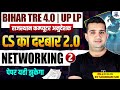 CS का दरबार 2.0 | Networking- 2 | BPSC TRE 4, UP LT, BCI, SCI | पेपर यहीं झुकेगा | Shubham Sir 👊