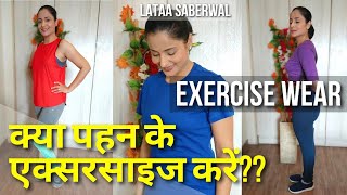 WORKOUT WEAR FOR WOMEN | Tights, T-shirt, Sports Bra, Sports shoes, Socks | Lataa Saberwal