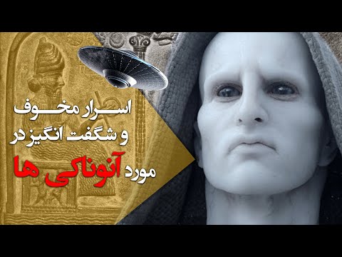 تصویری: سومری ها چه بازی هایی انجام می دادند؟